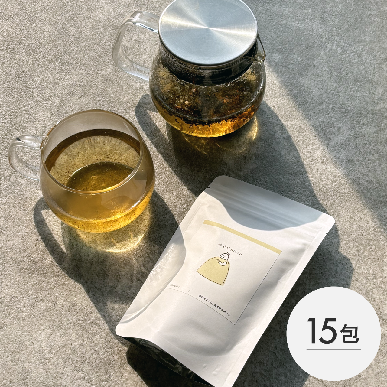 15包：めぐりBlend〈血行を良くし巡りをサポート〉