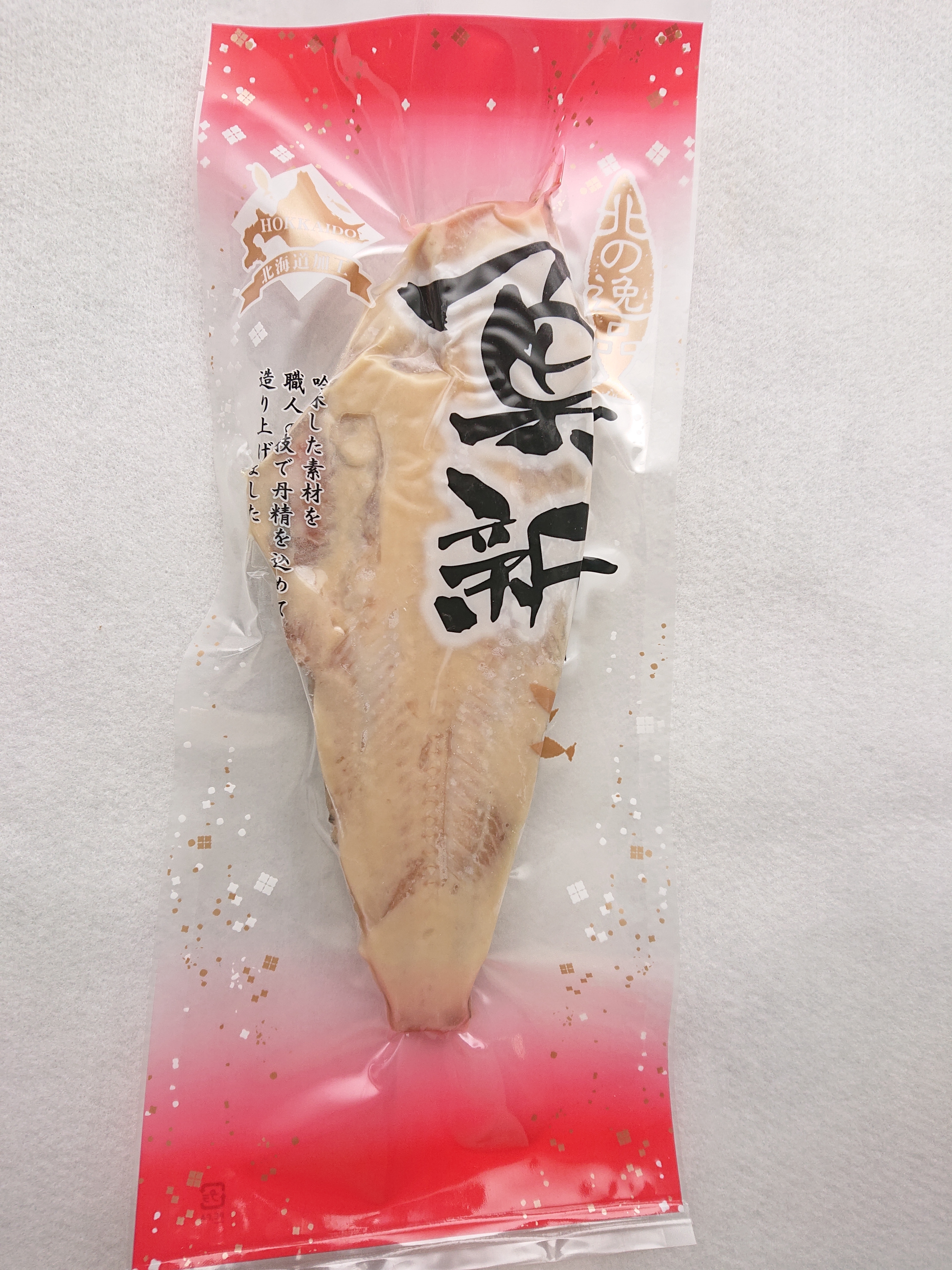 味噌漬け 縞ほっけ半身 魚新 低温熟成仕込