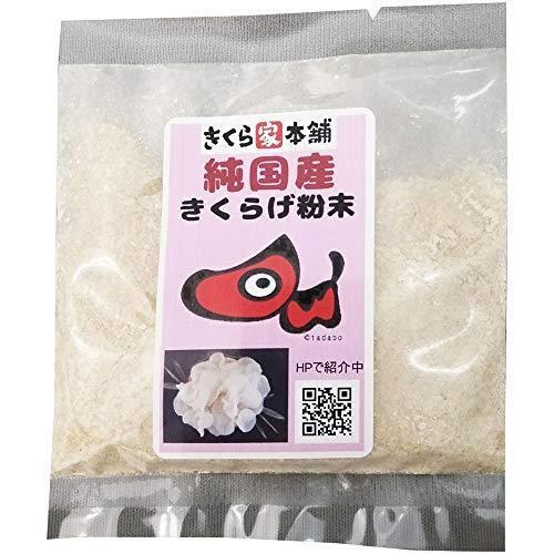 キクラゲ白粉末パウダー