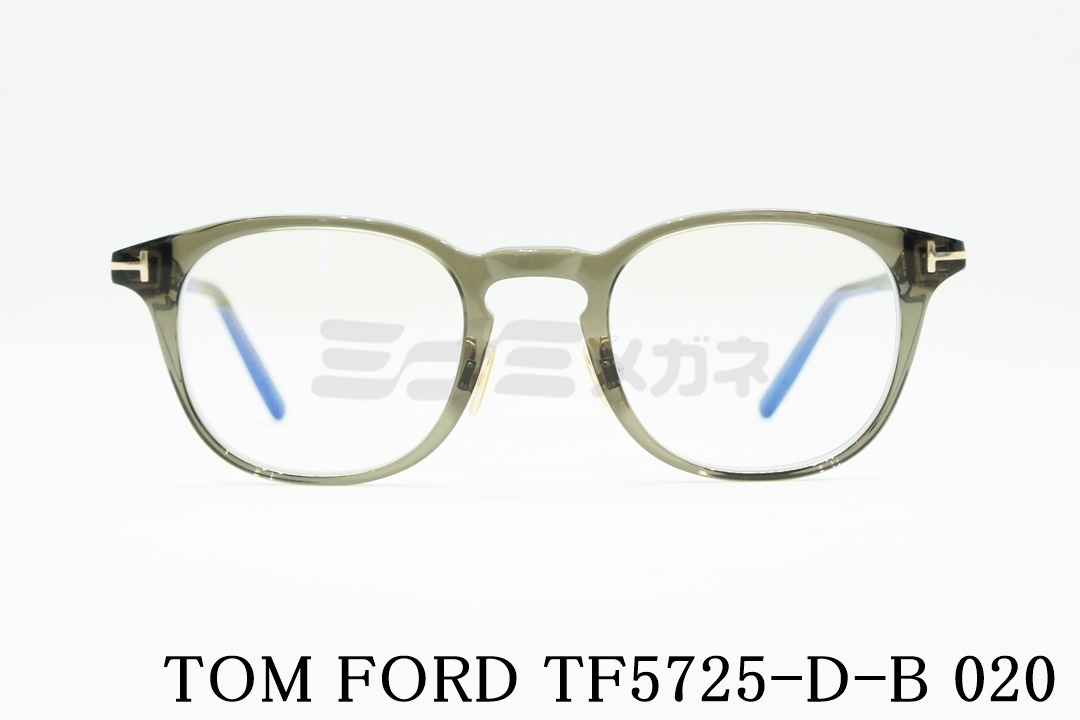 TOM FORD ブルーライトカット TF5725-D-B 052 ウェリントンメンズ