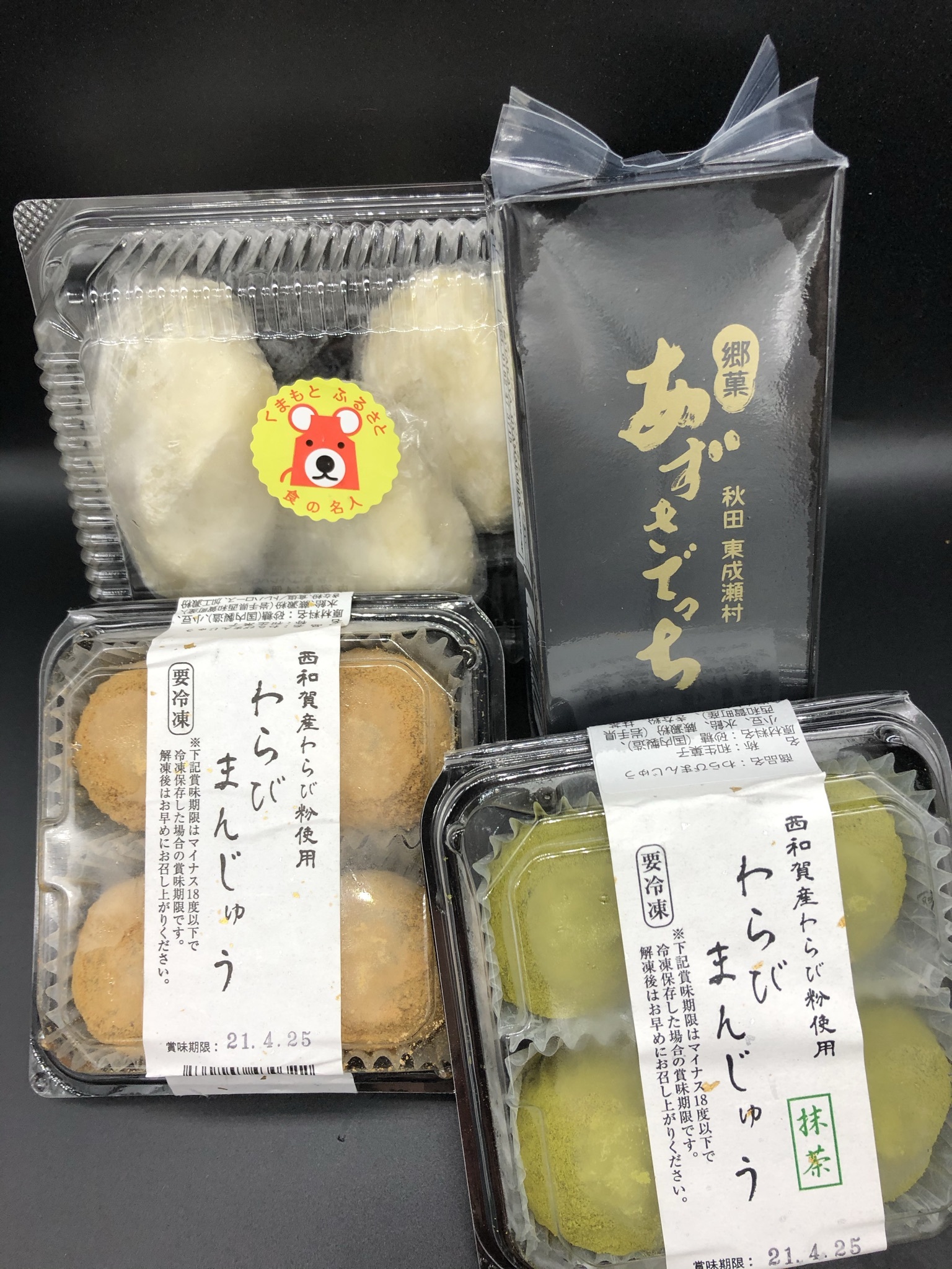 あんこ三昧3点セット あずきでっち いきなり団子 わらびまんじゅう 冷凍 なみへい村の故郷便 あんこ三昧3点セット あずきでっち いきなり団子 わらびまんじゅう 冷凍 なみへい村の故郷便