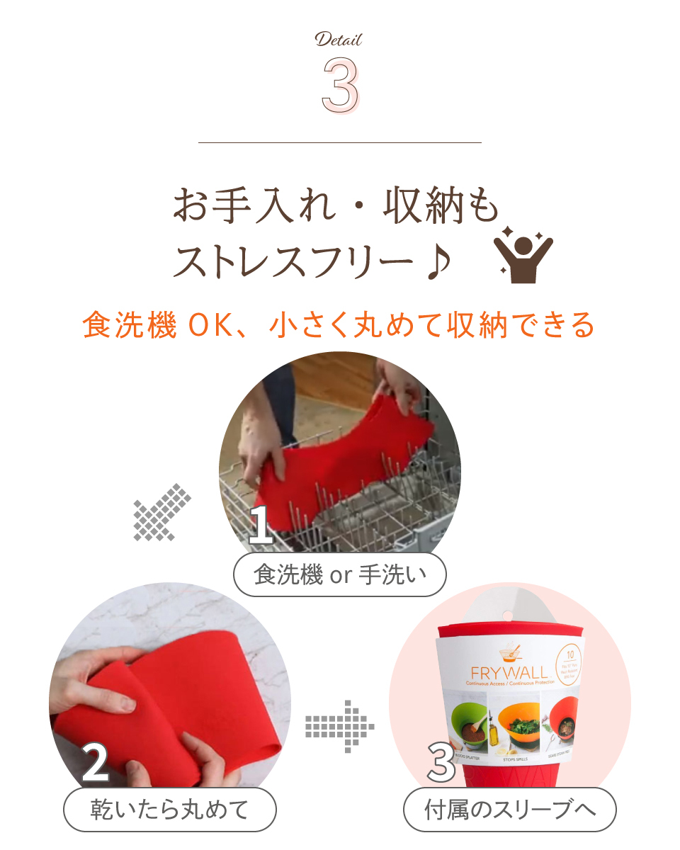 Frywall フライウォール Sサイズ cm用 オレンジ Frywall