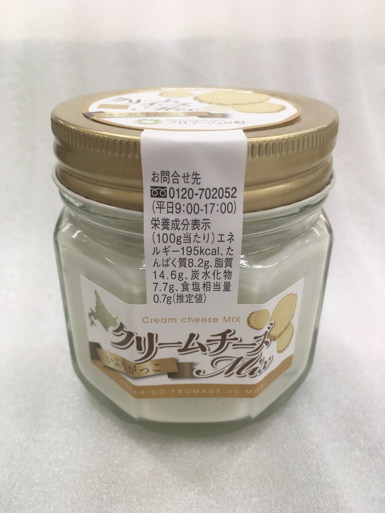 クリームチーズmix いぶりがっこ 北海道おすすめ通販 神のマルシェ