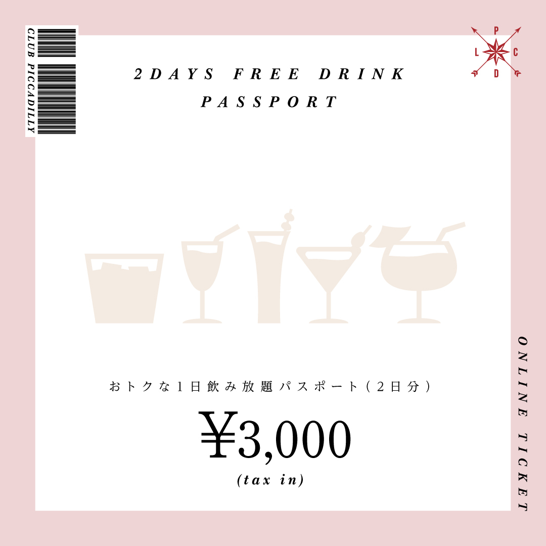 Club Piccadilly 2days 飲み放題パスポート Owl Osaka Club Piccadilly Official Goods Club Piccadilly 2days 飲み放題パスポート Owl Osaka Club Piccadilly Official Goods