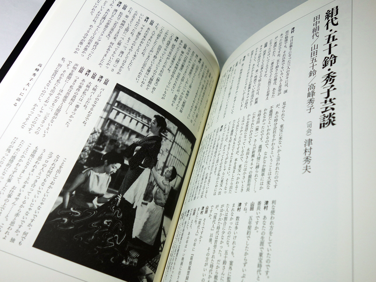 高峰秀子 自薦十三作 高峰秀子が語る自作解説 Bookstore ナルダ 高峰秀子 自薦十三作 高峰秀子が語る自作解説 Bookstore ナルダ
