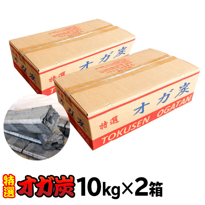 合計kg 木炭 炭 オガ炭 特選 10kg バーベキュー 2箱セット E Sumibijin 合計kg 木炭 炭 オガ炭 特選 10kg バーベキュー 2箱セット E Sumibijin