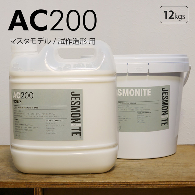 ジェスモナイトAC200 12kgセット - 画像1