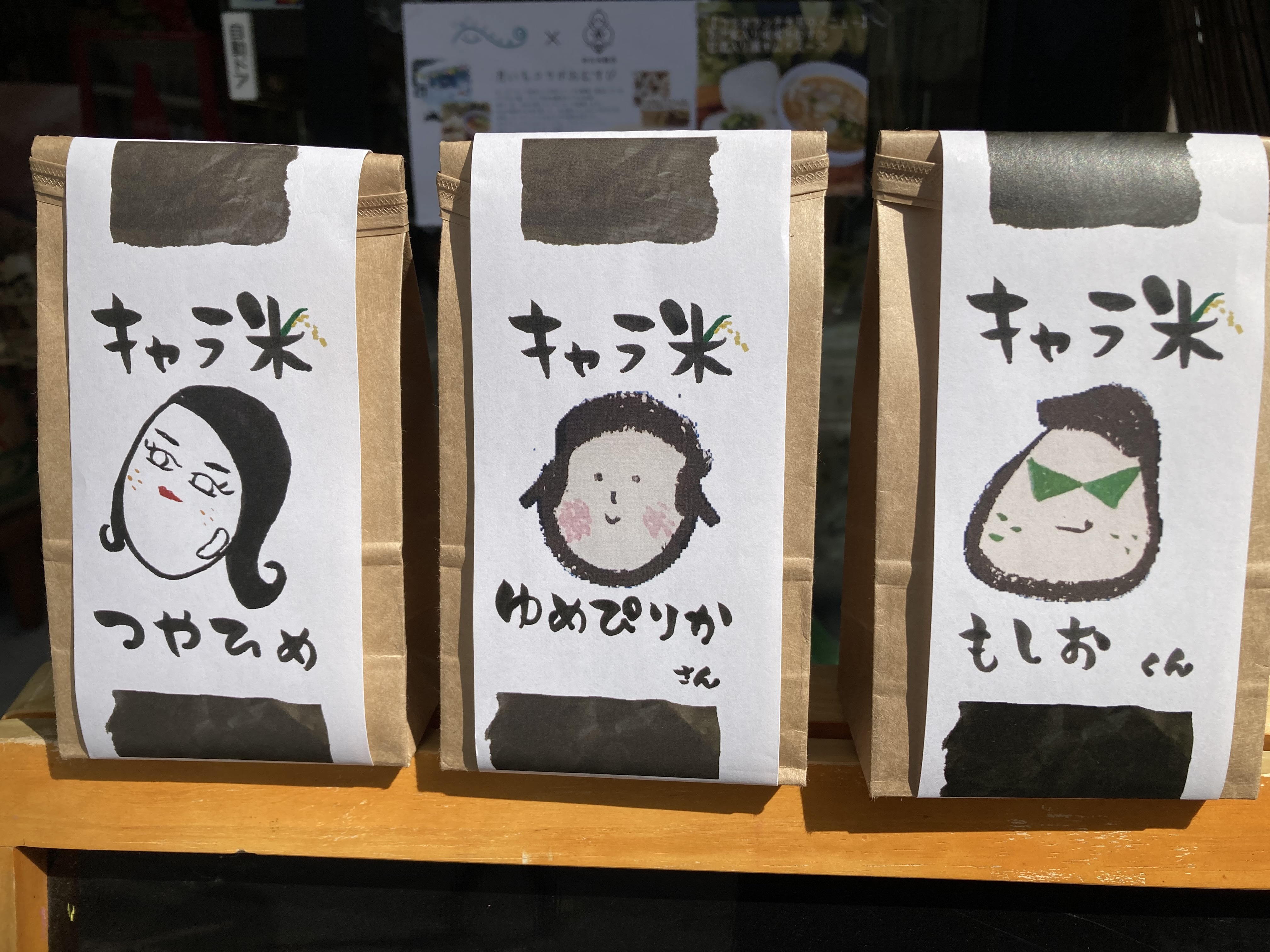 デザイン一新 キャラ米 2合入り 可愛い キャラクター プチギフト 贈り物 オンラインショップ世古米穀店 デザイン一新 キャラ米 2合入り 可愛い キャラクター プチギフト 贈り物 オンラインショップ世古米穀店