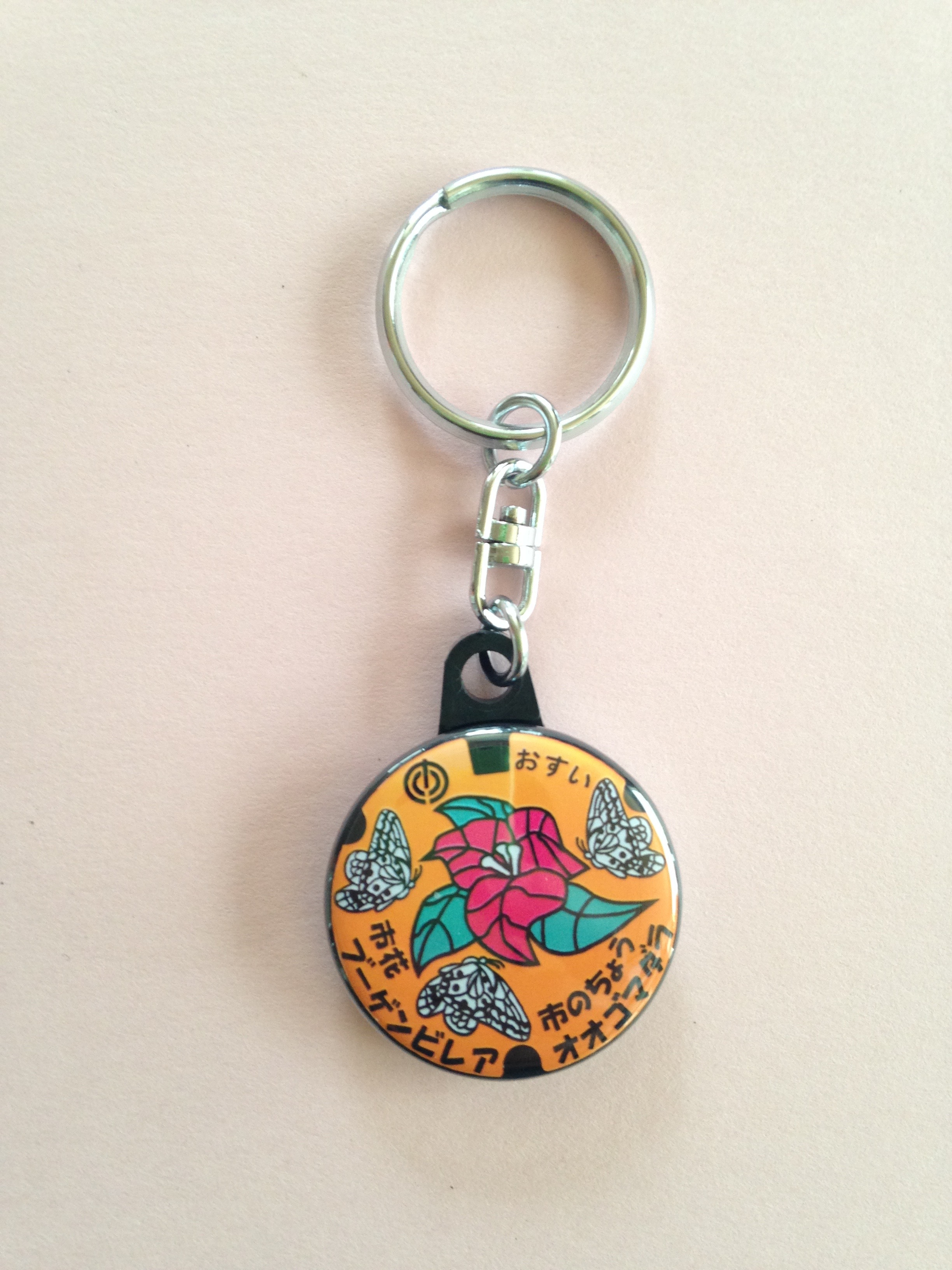 マンホール キーホルダー 沖縄県 那覇市 ブーゲンビレアとオオゴマダラ マンホールグッズ倶楽部