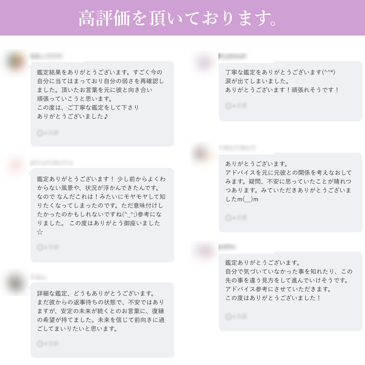 【復活愛】復縁占い！元彼の気持ちや復縁の行方を霊感霊視！【本格鑑定・三日月】