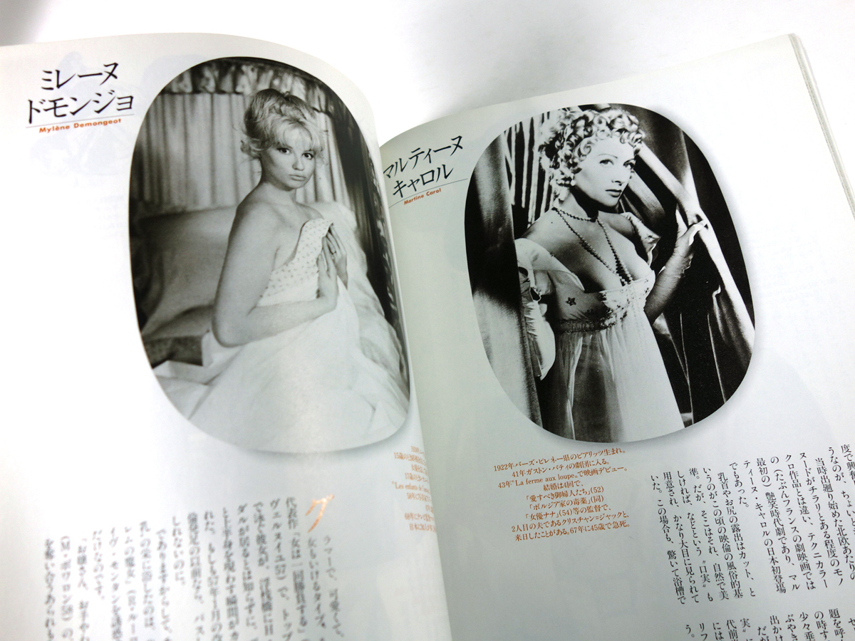 ノーサイド 特集 おお 女優 1996年4月号 Bookstore ナルダ ノーサイド 特集 おお 女優 1996年4月号 Bookstore ナルダ