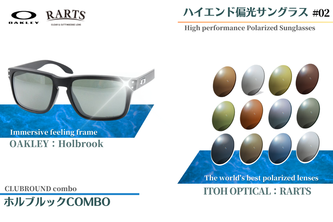 オリジナル偏光サングラス #10 ウェイファーラー × RARTS 釣り Ray-Ban