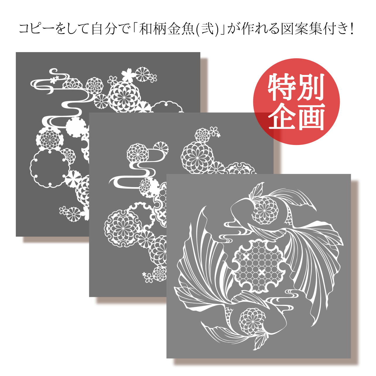 重ねる切り絵作品集 祐琴 切り絵