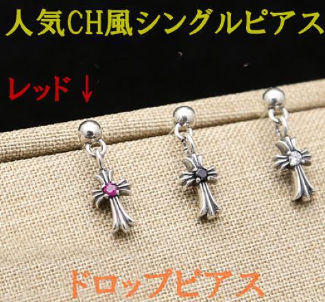 ドロップ 赤 ピアス 片耳 メンズ ヴィンテージ レッド ジルコン プラス クロスピアス S925 Mai 14 S Select ドロップ 赤 ピアス 片耳 メンズ ヴィンテージ レッド ジルコン プラス クロスピアス S925 Mai 14 S Select