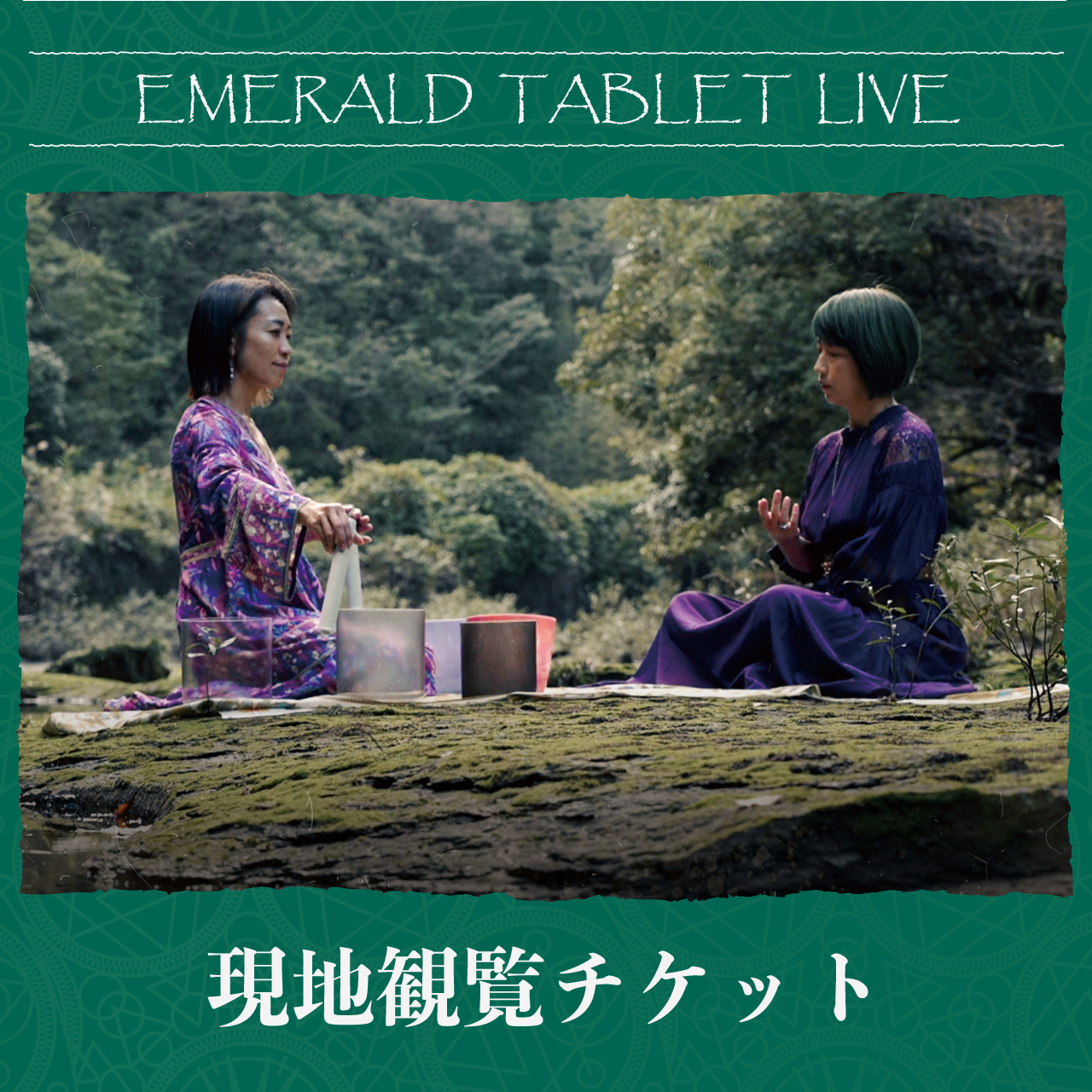 【現地観覧チケット】EMERALD TABLET LIVE #１