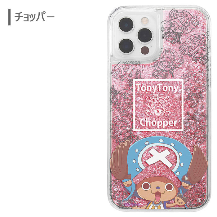 Iphone12 Iphone12pro ワンピース ラメ グリッター ケース カバー ソフト ソフトケース Tpu ハード ハードケース クリアケース キャラクター グッズ ルフィ チョッパー ゾロ ナミ ロビン アイフォン トゥエルブ プロ Iphone 12 Pro スマホカバー スマホケース S In 7h415