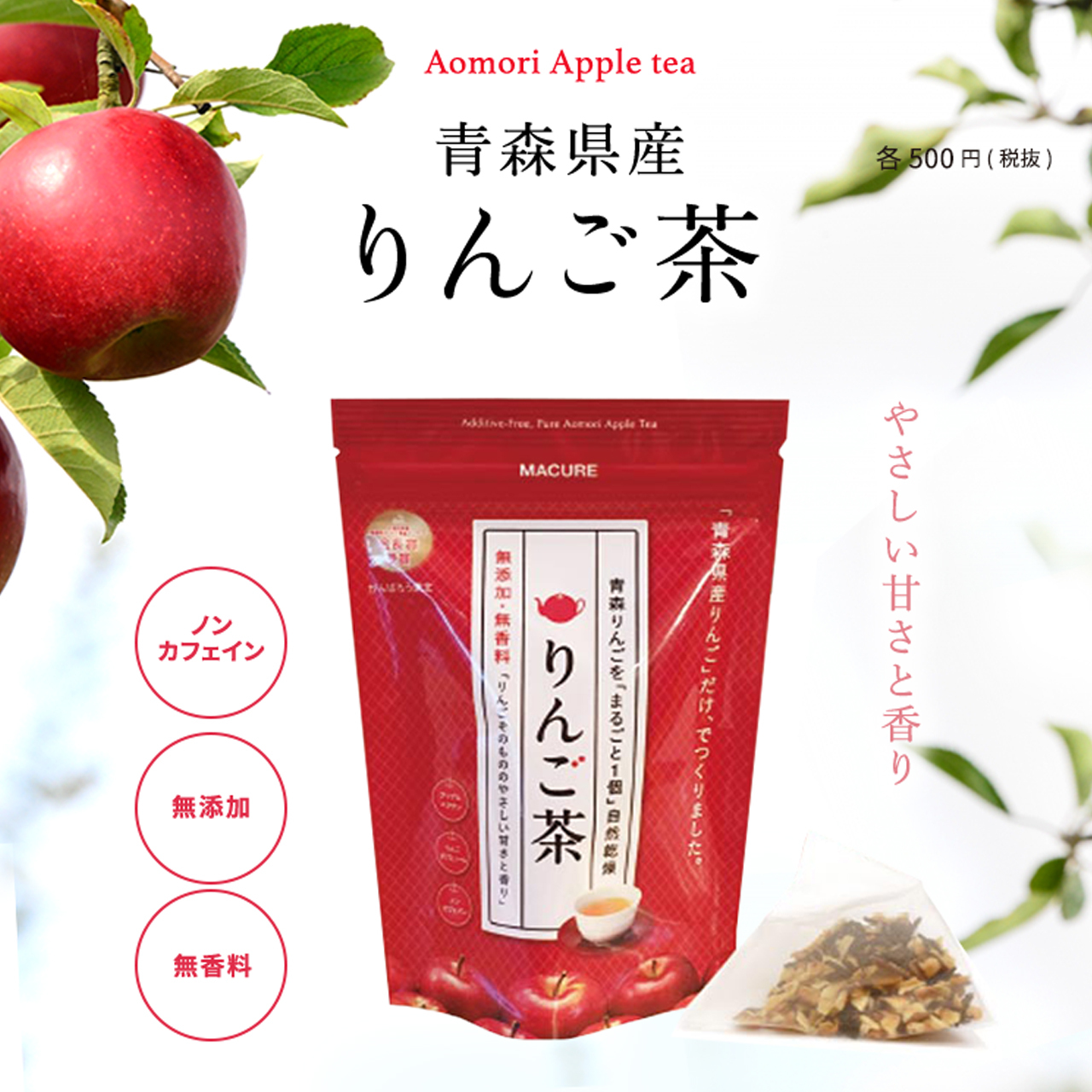 りんご茶 林檎けんぴ 青森県産 おやさいクレヨン 公式 オンラインショップ Mizuiro Inc