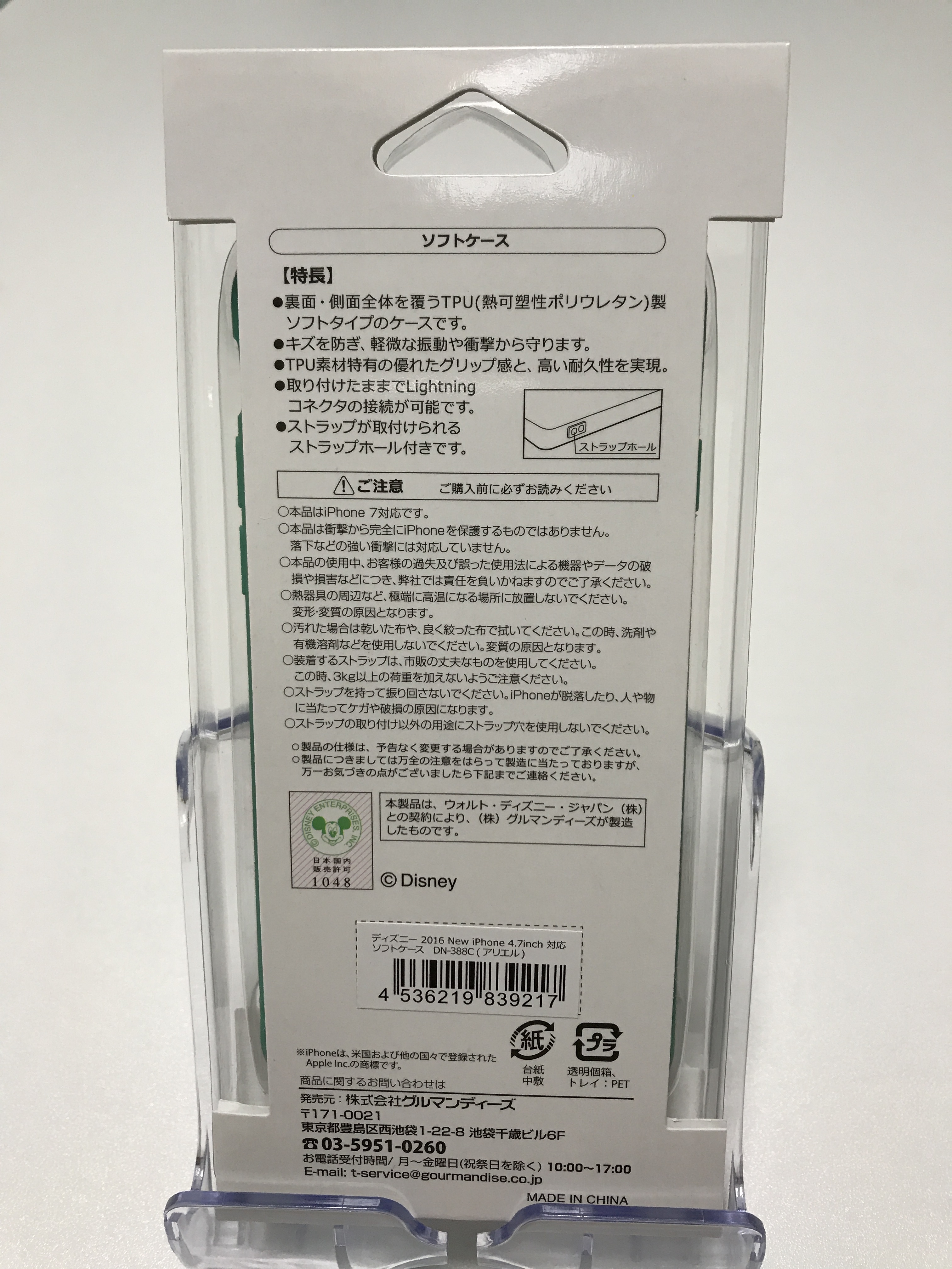 Iphoneケース Iphone7 Iphone8 Disney リトルマーメード アリエル ソフトケース レディースの海外トレンドファッション通販サイト Kahana