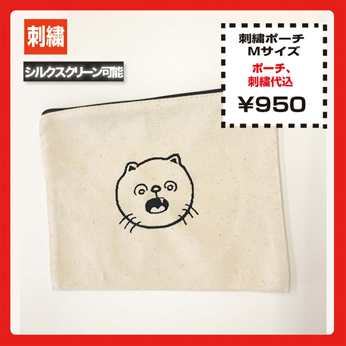 刺繍ポーチ フラットポーチ Mサイズ Corner Printing 刺繍ポーチ フラットポーチ Mサイズ Corner Printing