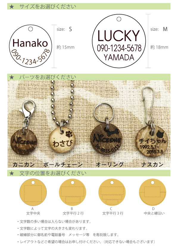 名入れ ココナッツチャーム キーホルダーオリジナル 刻印 ストラップ 迷子札 ナチュラル Niceone ナイスワン 大切なペット 写真で作る オリジナルグッズ