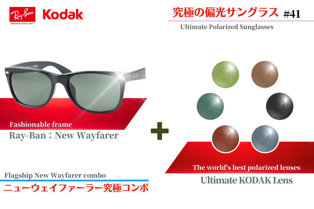 究極 オリジナル偏光サングラス #31 フロッグスキン × 究極の偏光