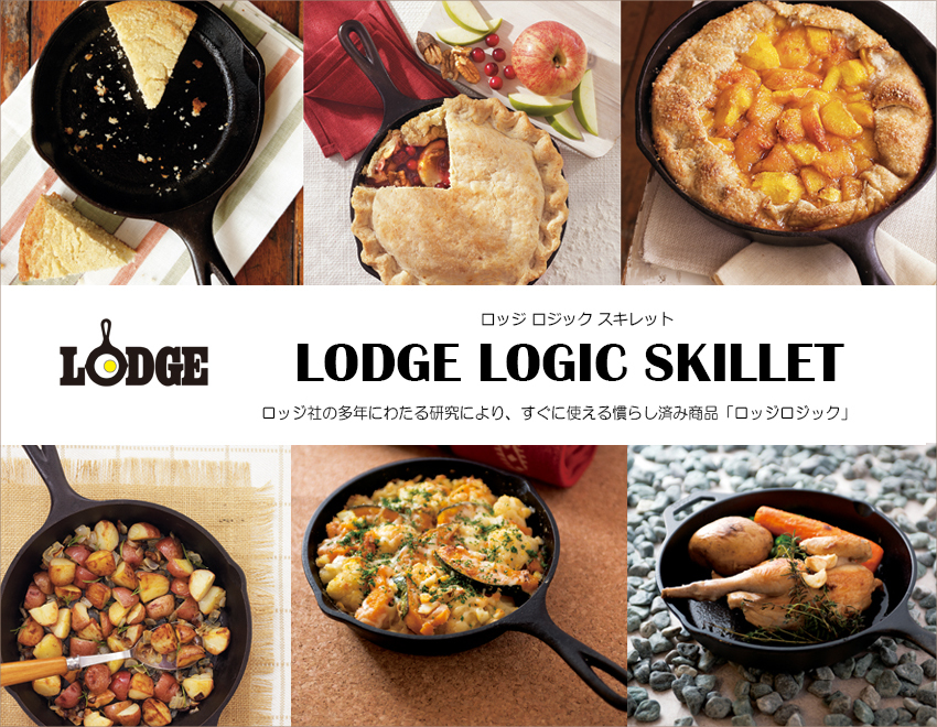 Lodge ロッジ 8 Inch Cast Iron Skillet ロジック スキレット 8インチ L5sk3 Room
