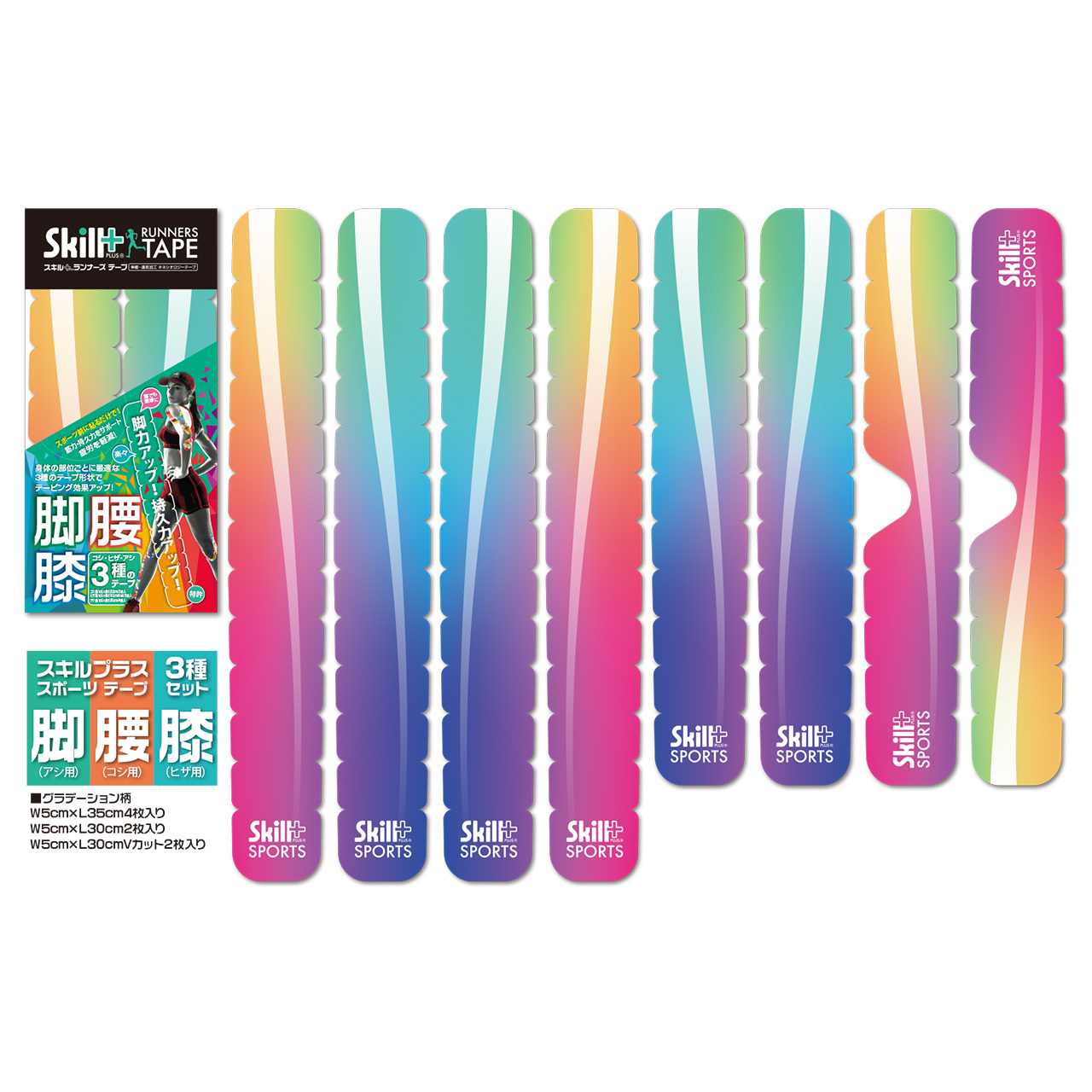 テーピングテープ3点セット レインボー柄 Skillplus スキルプラススポーツテープ テーピングテープ3点セット レインボー柄 Skillplus スキルプラススポーツテープ