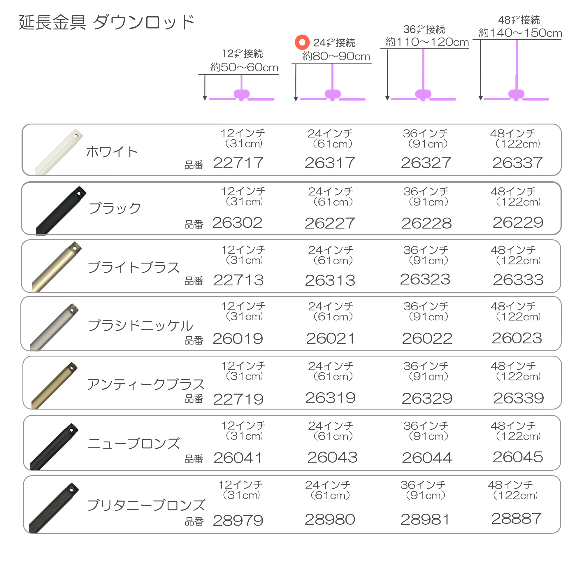 ダウンロッド24㌅(61cm) - 画像1