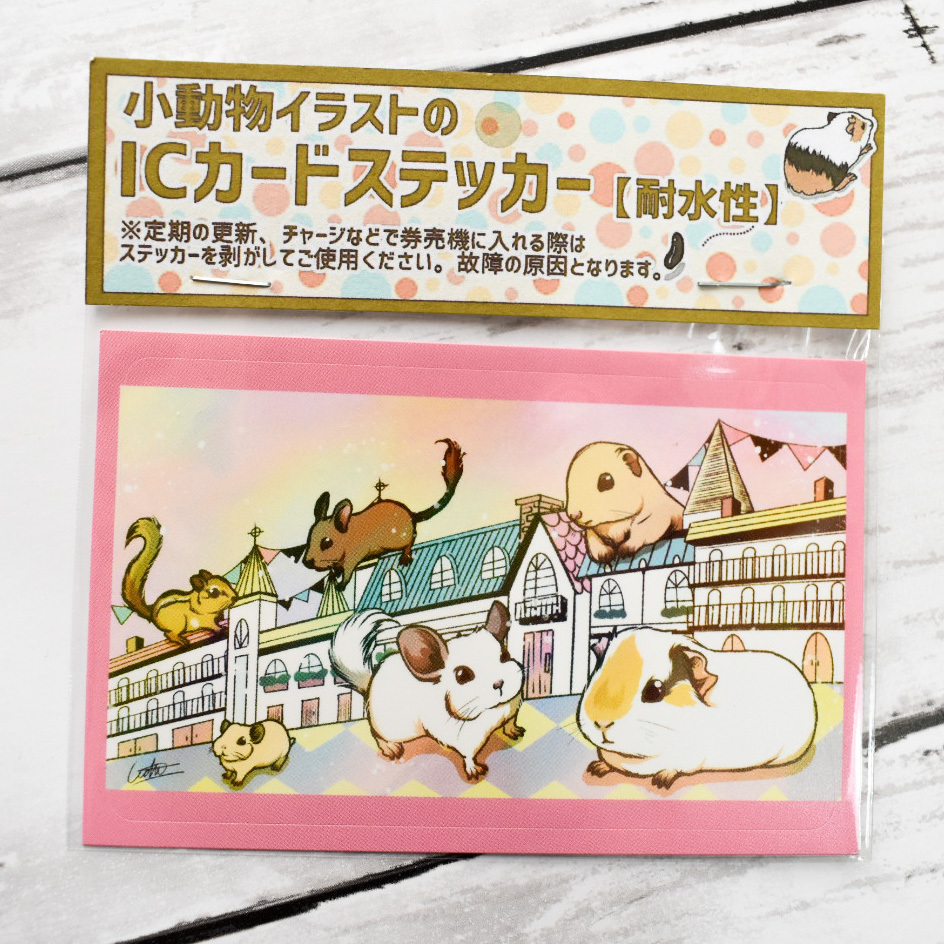 Icカードステッカー 小動物の街 Chocoholiday Icカードステッカー 小動物の街 Chocoholiday
