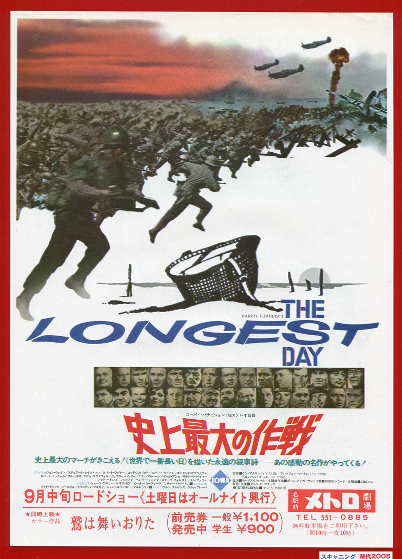 C 史上最大の作戦 1977年再公開版 映画チラシ販売 大辞典 C 史上最大の作戦 1977年再公開版 映画チラシ販売 大辞典