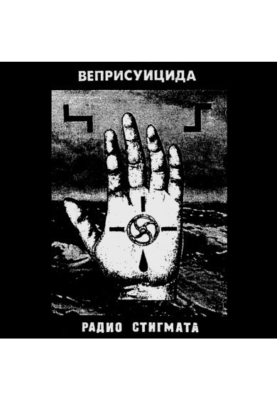 VEPRISUICIDA - Radio Stigmata CD - 画像1