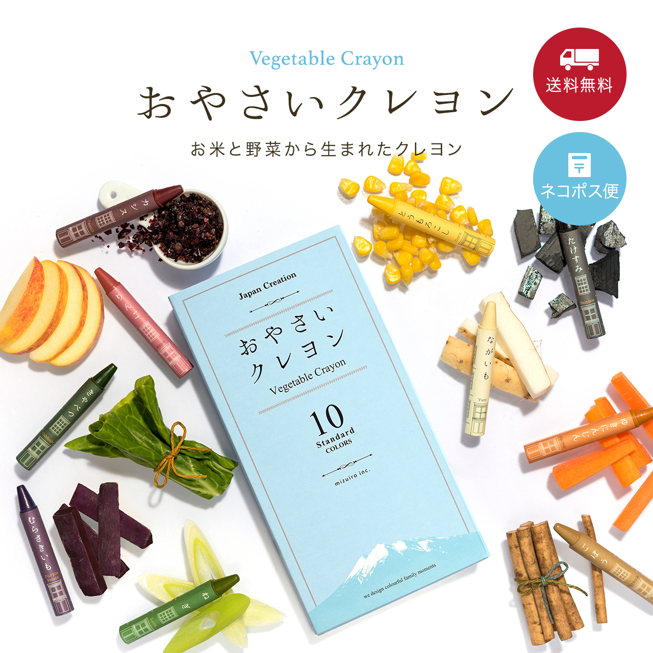 おやさいクレヨン Standard