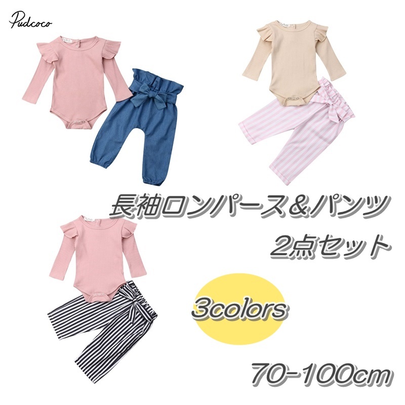 子供服 セットアップ 女の子 長袖ロンパース パンツ 2点セット ベビー キッズ フリル ストライプ リボン ピンク ブルー ブラック 70 100cm Ys184 海外子供服専門通販サイト リーファ 子供服 セットアップ 女の子 長袖ロンパース パンツ 2点セット ベビー キッズ フリル ストライプ リボン ピンク ブルー ブラック 70 100cm Ys184 海外子供服専門通販サイト リーファ