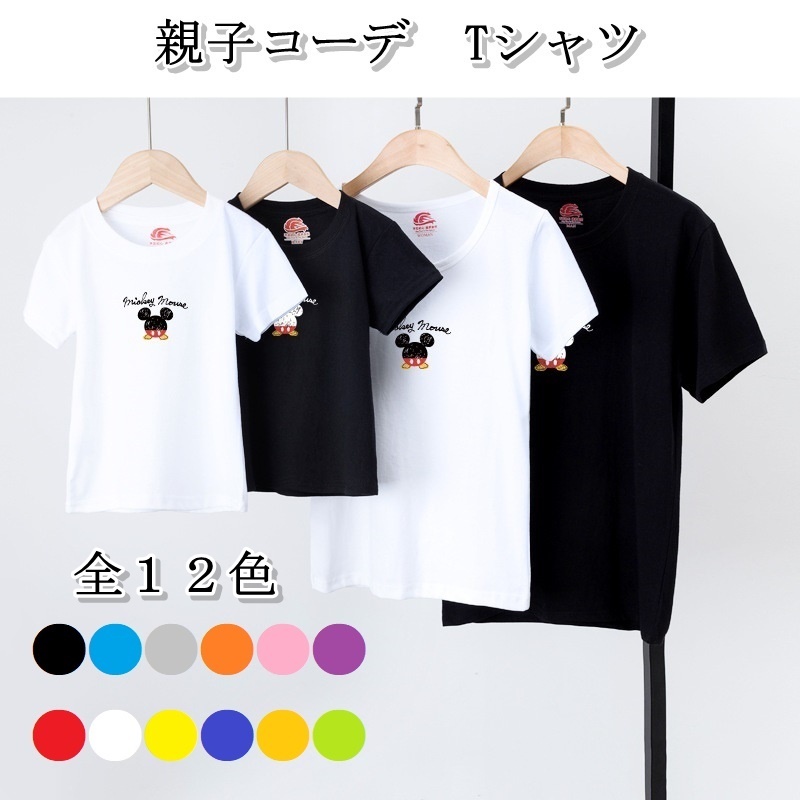子供服 親子コーデ Tシャツ 女の子 男の子 レディース メンズ キッズ ママ パパ キャラクター ブラック ブルー グレー オレンジ ピンク パープル レッド ホワイト ライトイエロー イエロー ストライプ グリーン 90 150cm S 5xl Ysk166 海外子供服専門通販サイト リーファ