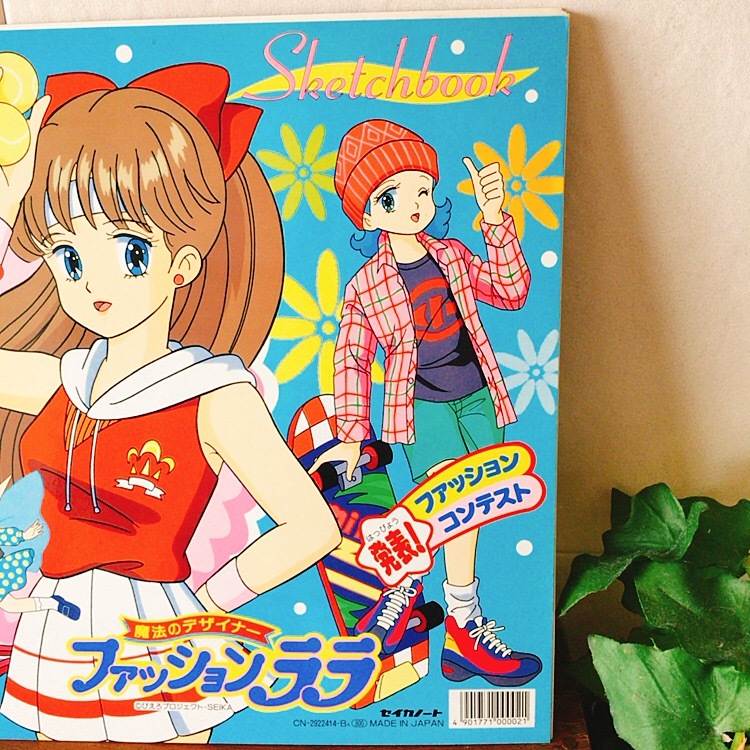 80年代 魔法のデザイナー ファッションララ スケッチブック 2冊セット レトロ雑貨 チェリッシュ