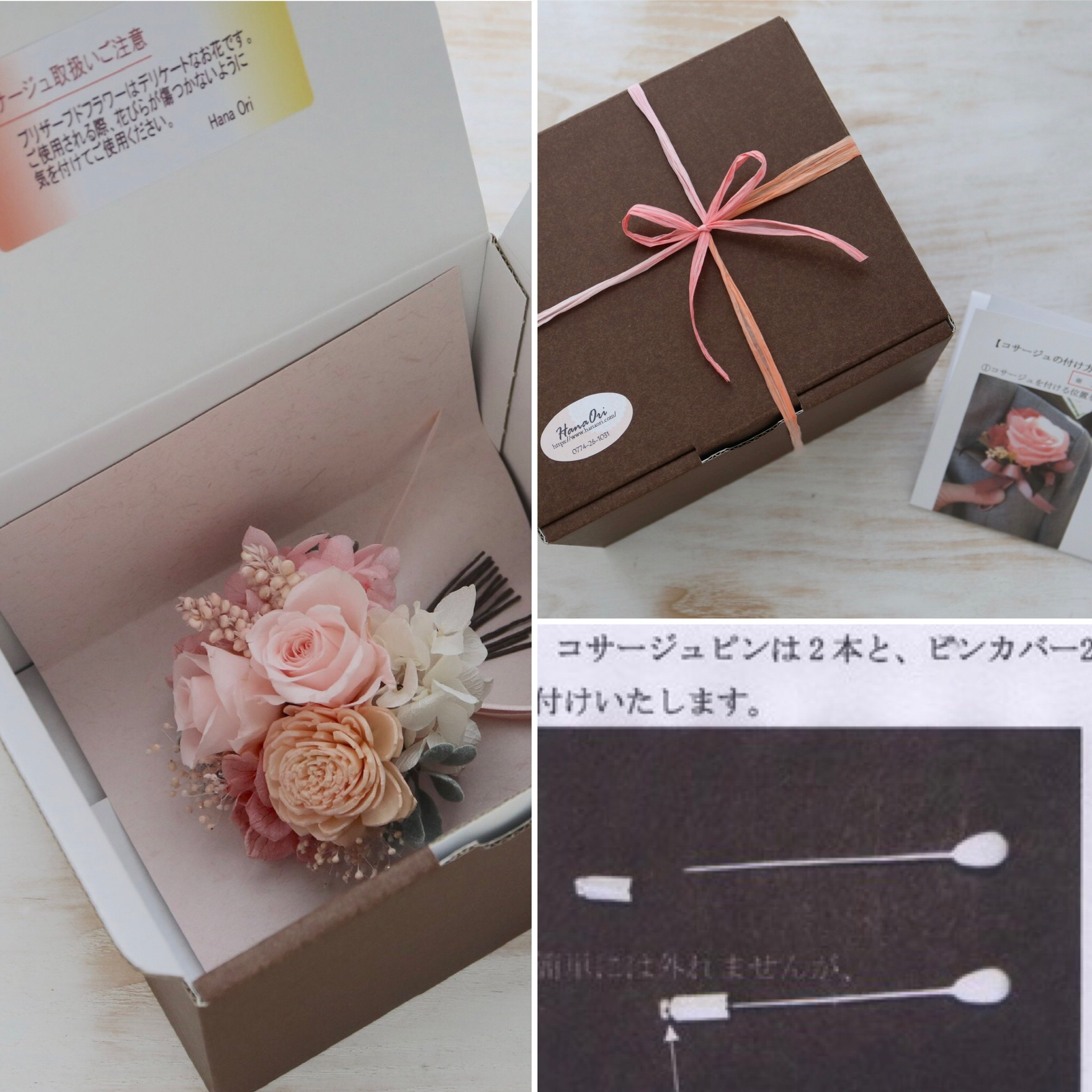 Base限定ラウンドコサージュ ベビーブルー 花織 はなおり