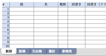 結婚式 席次表 テンプレート 無料 エクセル デート