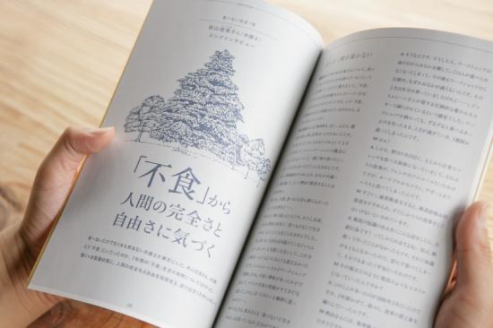 murmur magagin for men 創刊号 - 画像2