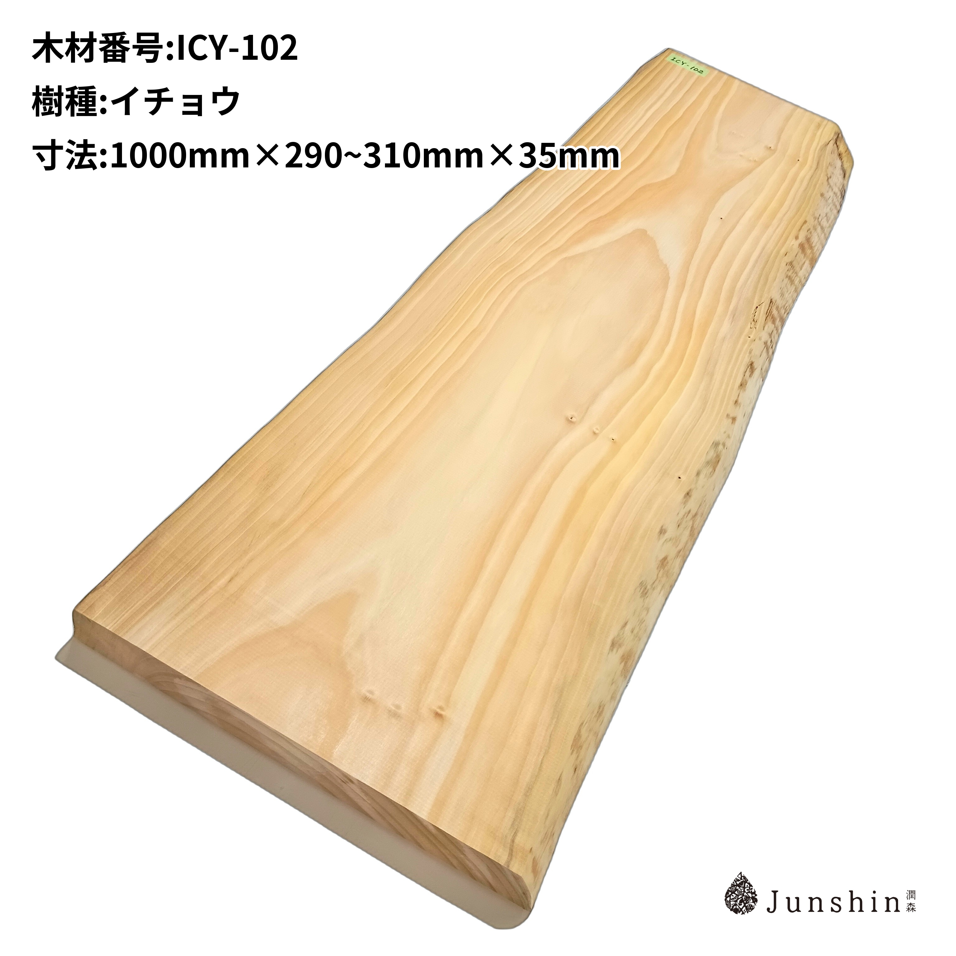 カウンター・棚板に向く板、集めました