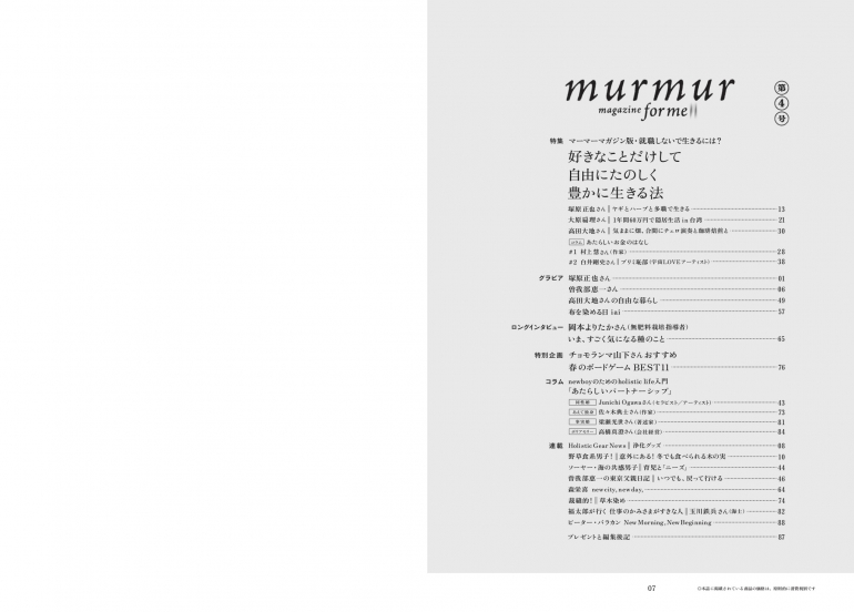 murmur magazine for men 第4号 - 画像3