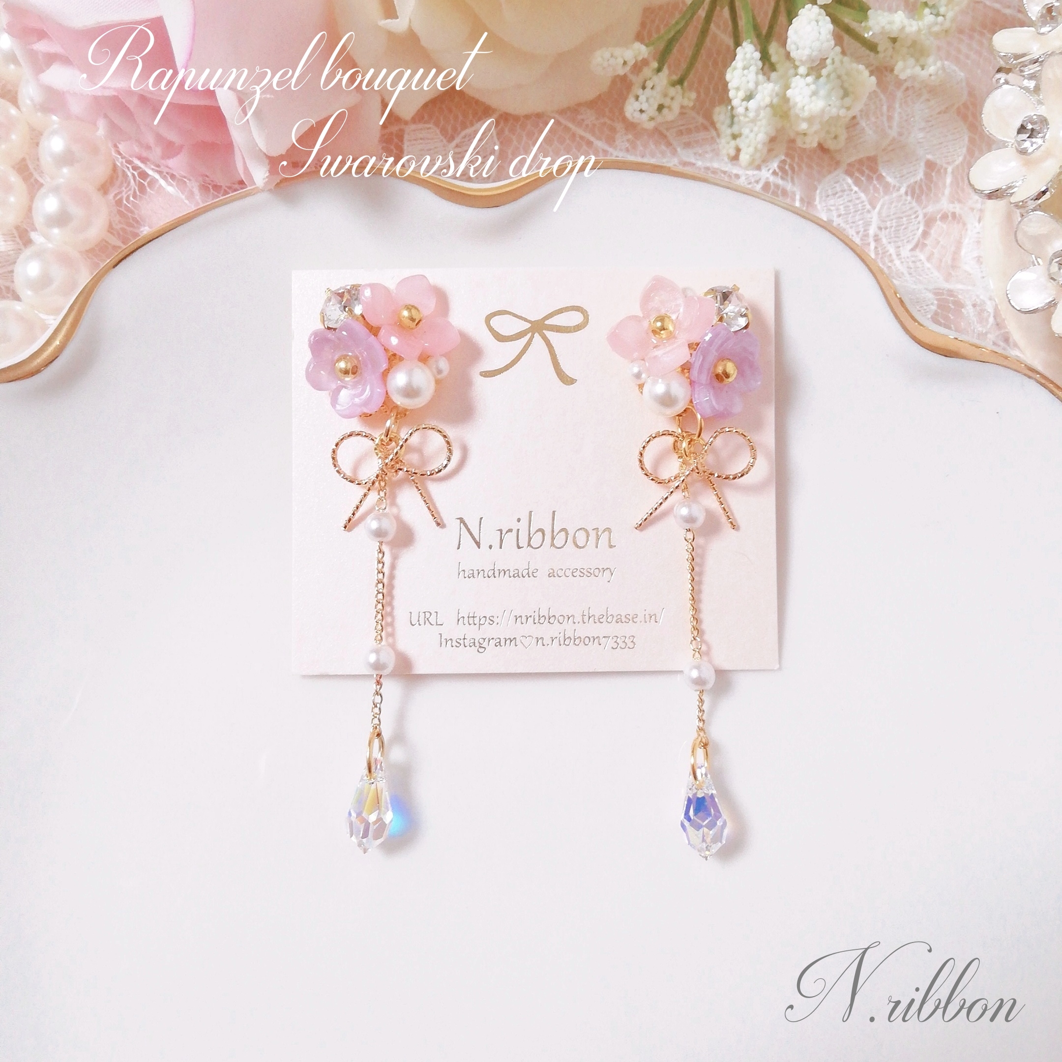 Rapunzel Bouquet Swarovski Drop ラプンツェルブーケ スワロフスキードロップ ピアス イヤリング N Ribbon Handmadeaccessories