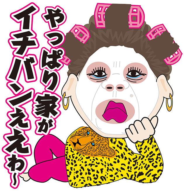 Images Of おばちゃん Japaneseclass Jp