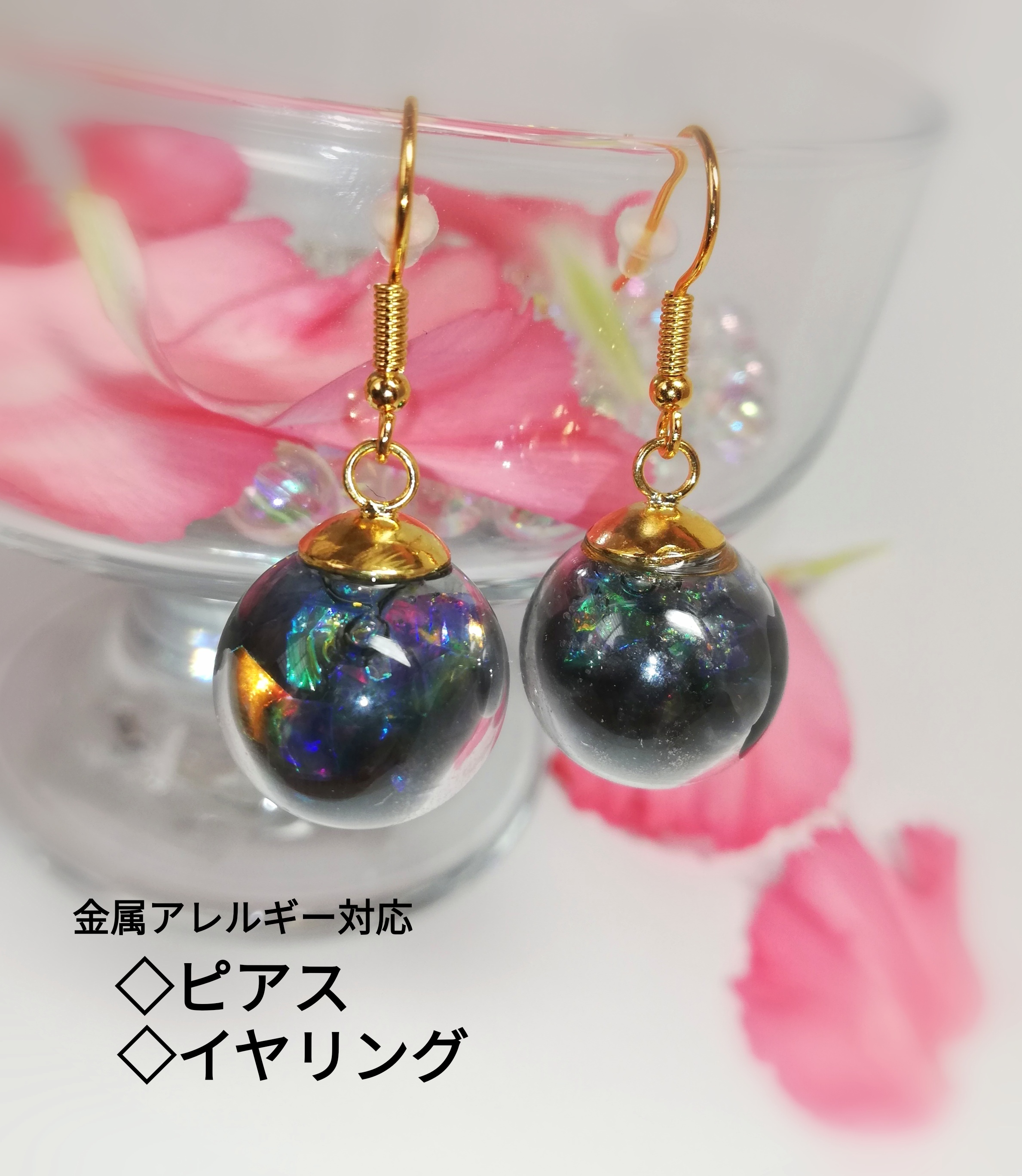 ガラスドーム ダークブルー ピアス イヤリング 金属アレルギー対応 ココロneアクセサリー ガラスドーム ダークブルー ピアス イヤリング 金属アレルギー対応 ココロneアクセサリー