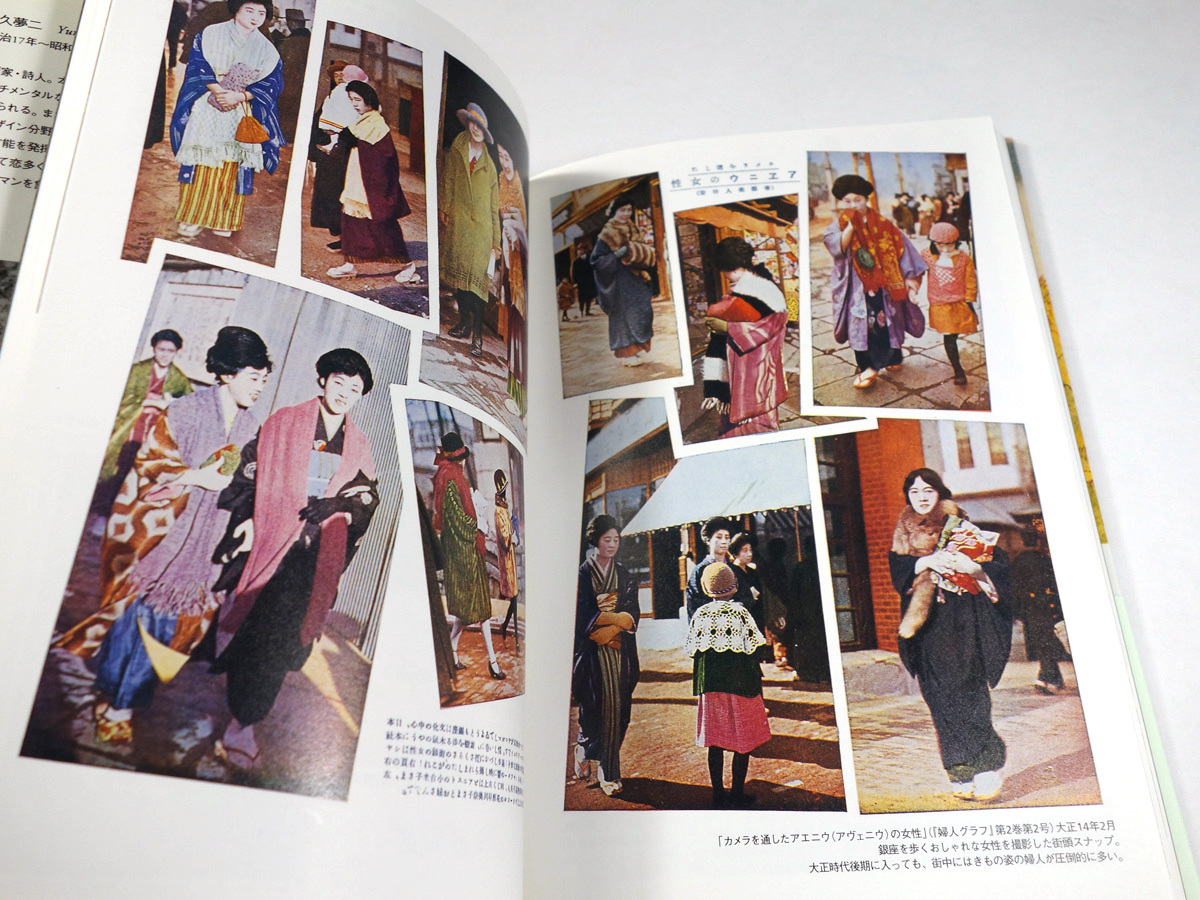 竹久夢二のおしゃれ読本 竹久夢二美術館 編 らんぷの本 Bookstore ナルダ 竹久夢二のおしゃれ読本 竹久夢二美術館 編 らんぷの本 Bookstore ナルダ