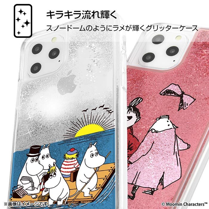Iphone11pro ムーミン ラメ グリッター ケース カバー ハード ハードケース ソフトケース クリアケース キャラクター グッズ リトルミイ スナフキン ニンニ ムーミンパパ Moomin 5 8inch Iphone 11 Pro アイフォン イレブン プロ 11pro スマホカバー スマホケース S In