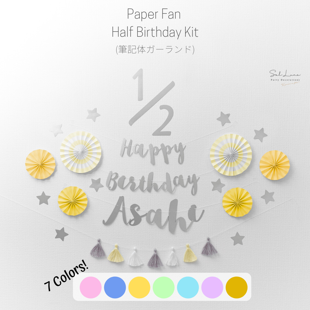 全7カラー ペーパーファン ハーフバースデーキット 筆記体ガーランド 誕生日 ガーランド 飾り付け Sol Luna 誕生日 結婚式の飾り付け デコレーションアイテム専門店