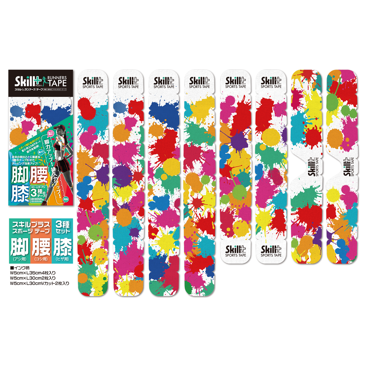 テーピングテープ3点セット インク柄 Skillplus スキルプラススポーツテープ テーピングテープ3点セット インク柄 Skillplus スキルプラススポーツテープ