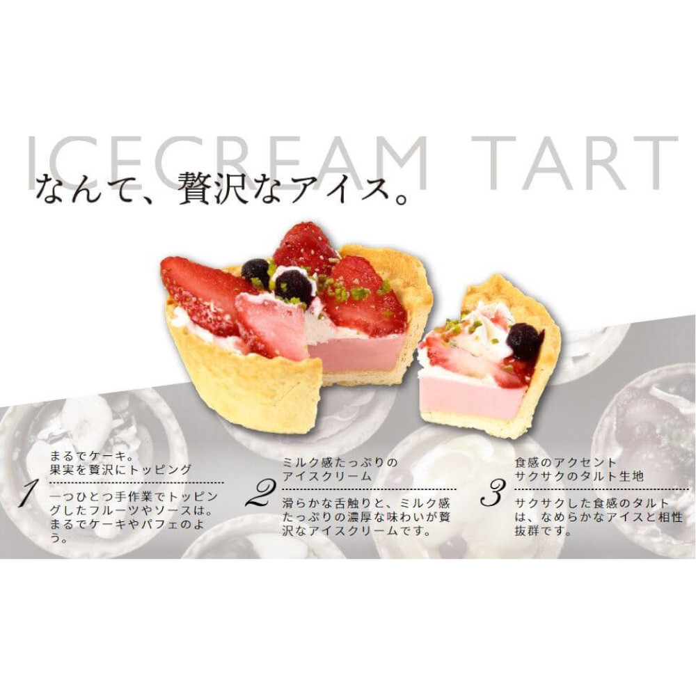 送料無料 ホシフルーツ 星のアイスクリームタルト 8個 Hugmina ハグミナ オンライン 送料無料 ホシフルーツ 星のアイスクリームタルト 8個 Hugmina ハグミナ オンライン