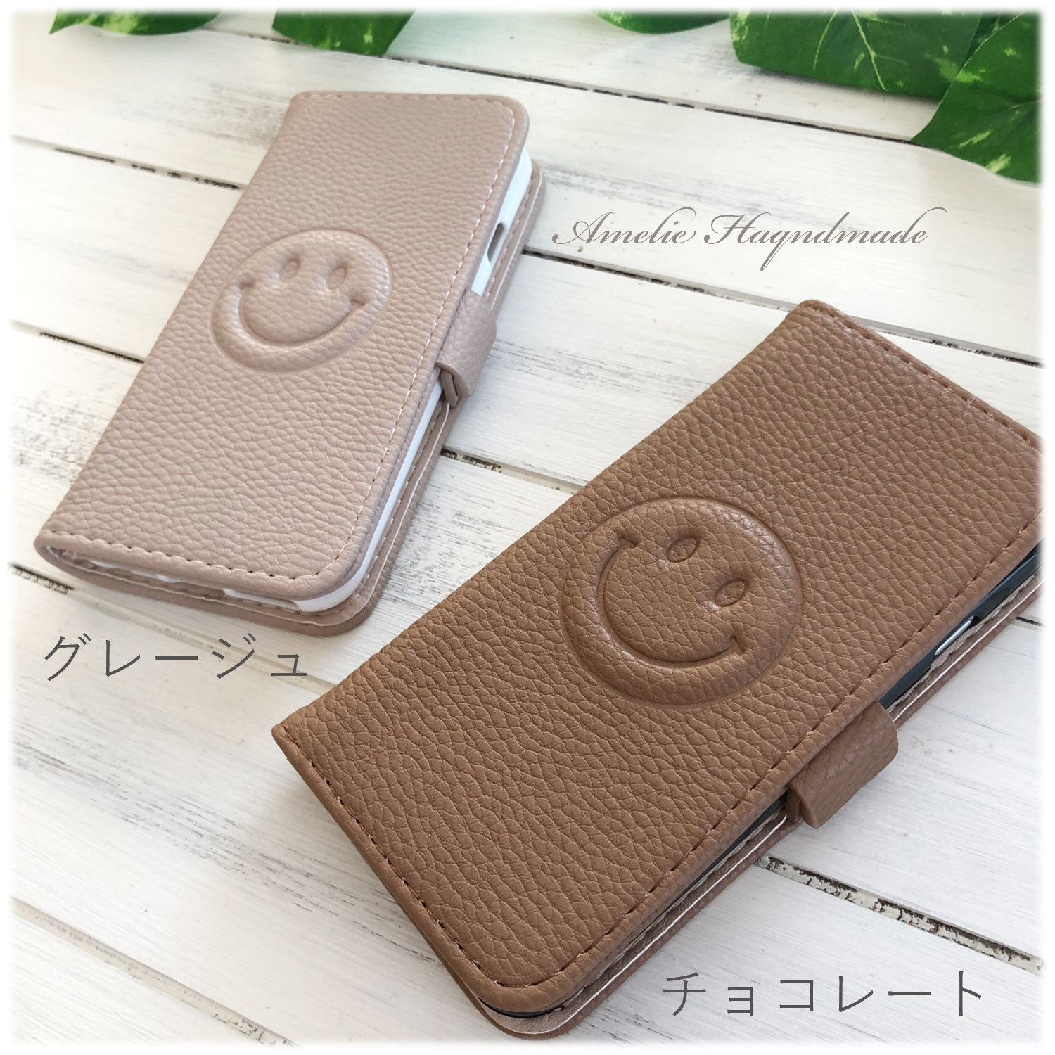 Sale スマイルbigエンボス ニコちゃん型押し 手帳型スマホケース Iphoneケースold Amelie Handmade