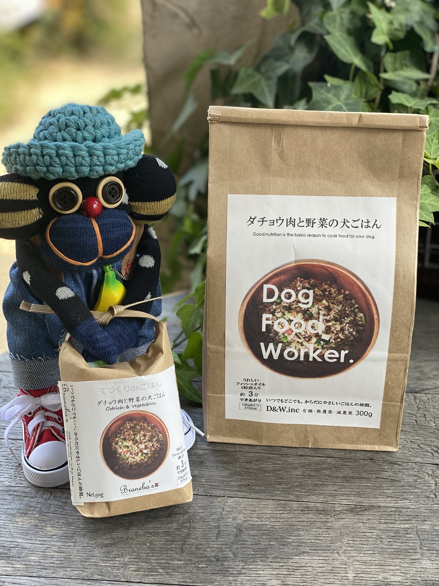 ダチョウ肉と野菜の犬ごはん300g D W Three C ワンちゃんグッズと雑貨ショップ
